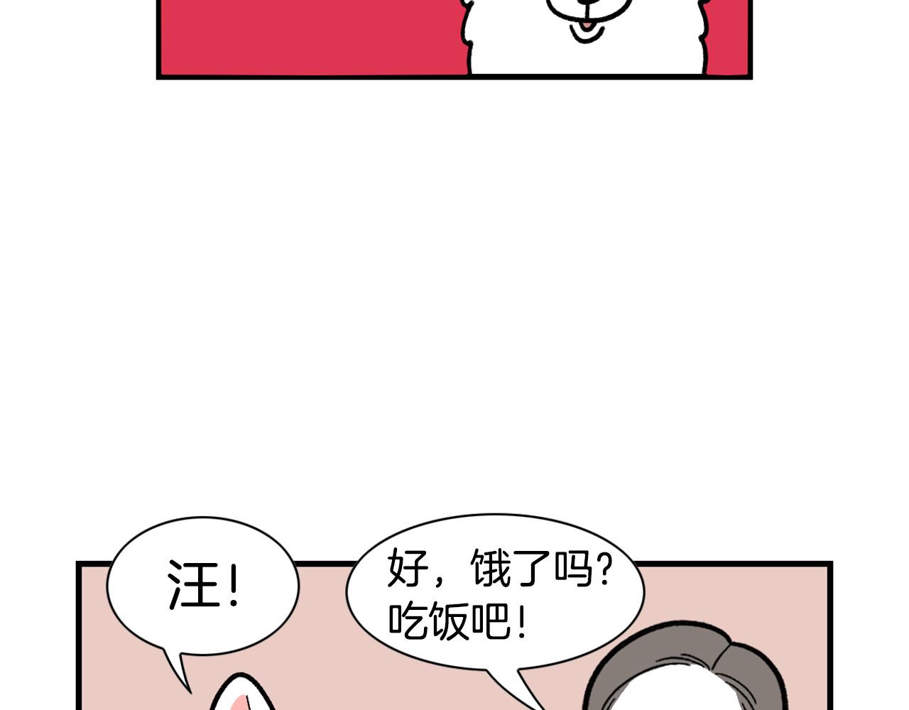 第46话 听不懂话？(1/2)-第47话