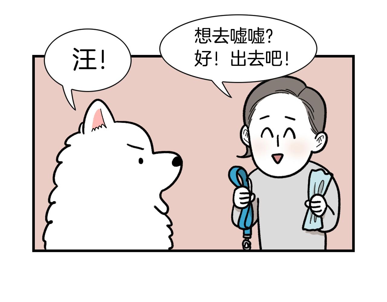 第46话 听不懂话？(1/2)-第47话