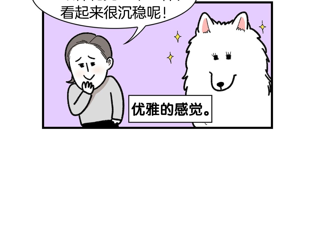第48话 如有雷同，纯&hellip;(1/2)-第49话