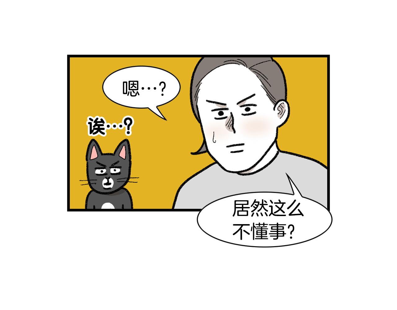 第48话 如有雷同，纯&hellip;(1/2)-第49话