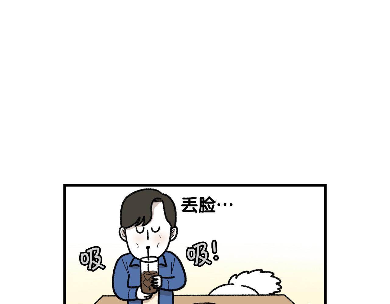 第48话 如有雷同，纯&hellip;(1/2)-第49话