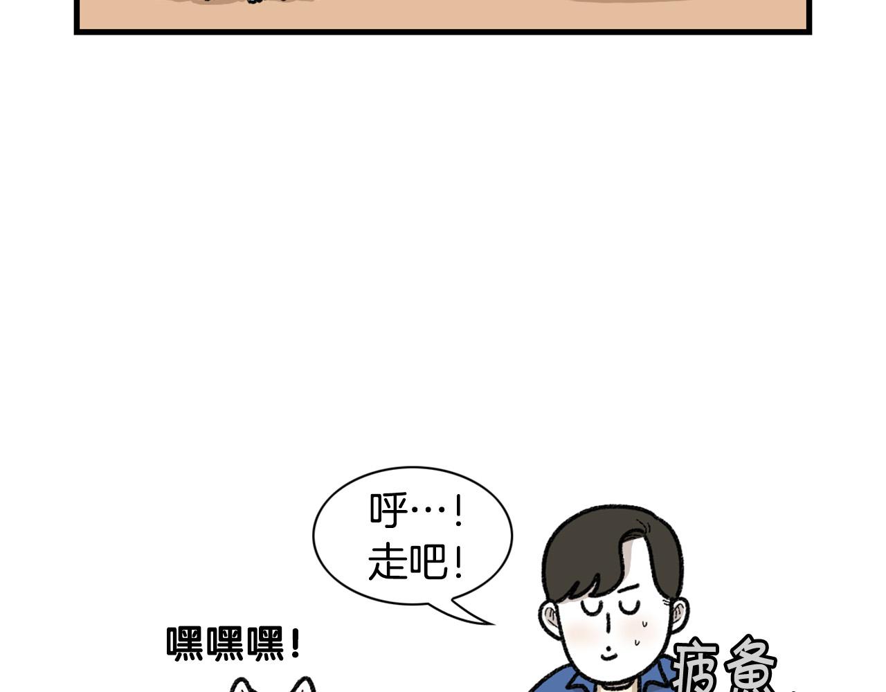 第48话 如有雷同，纯&hellip;(1/2)-第49话