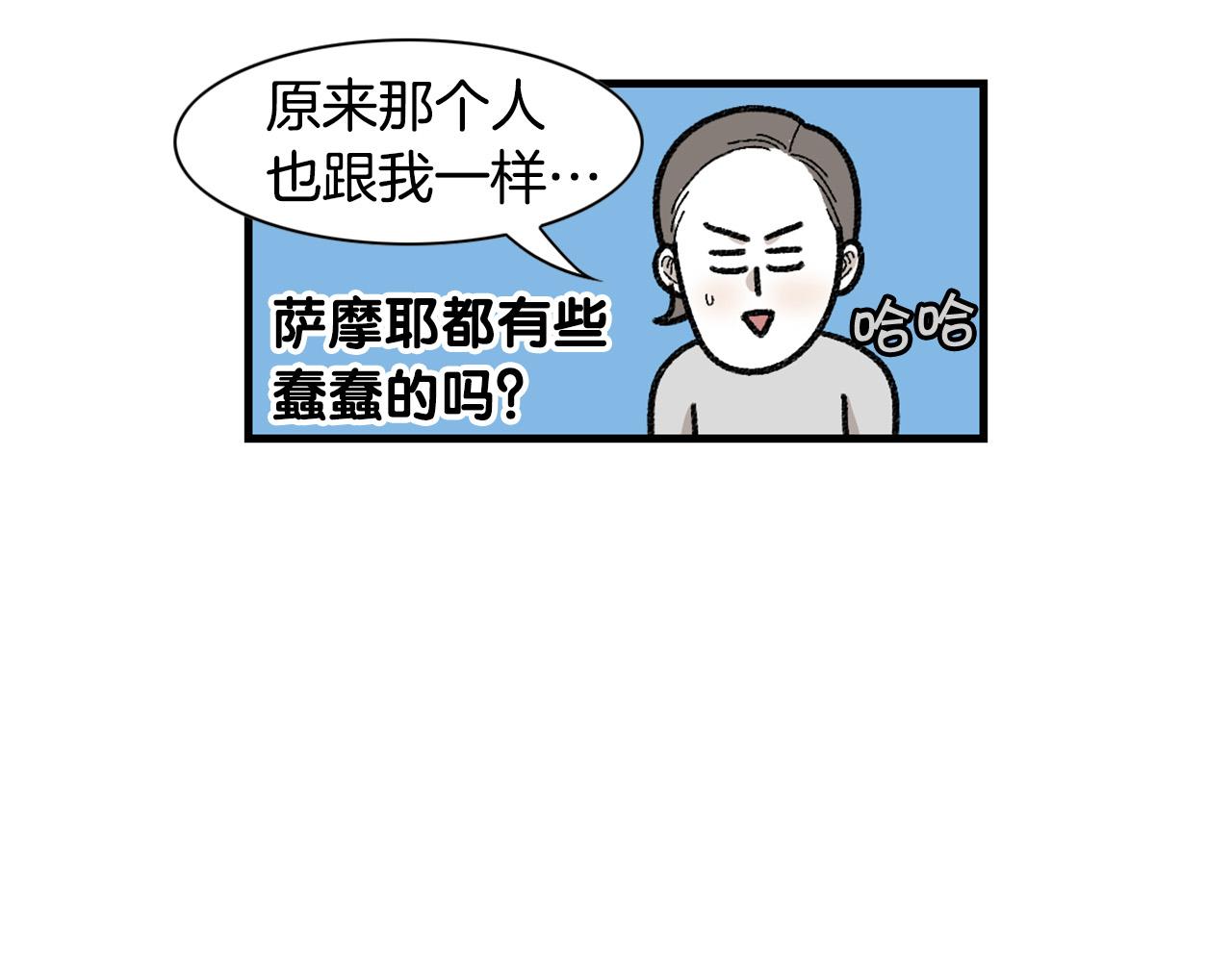 第48话 如有雷同，纯&hellip;(1/2)-第49话