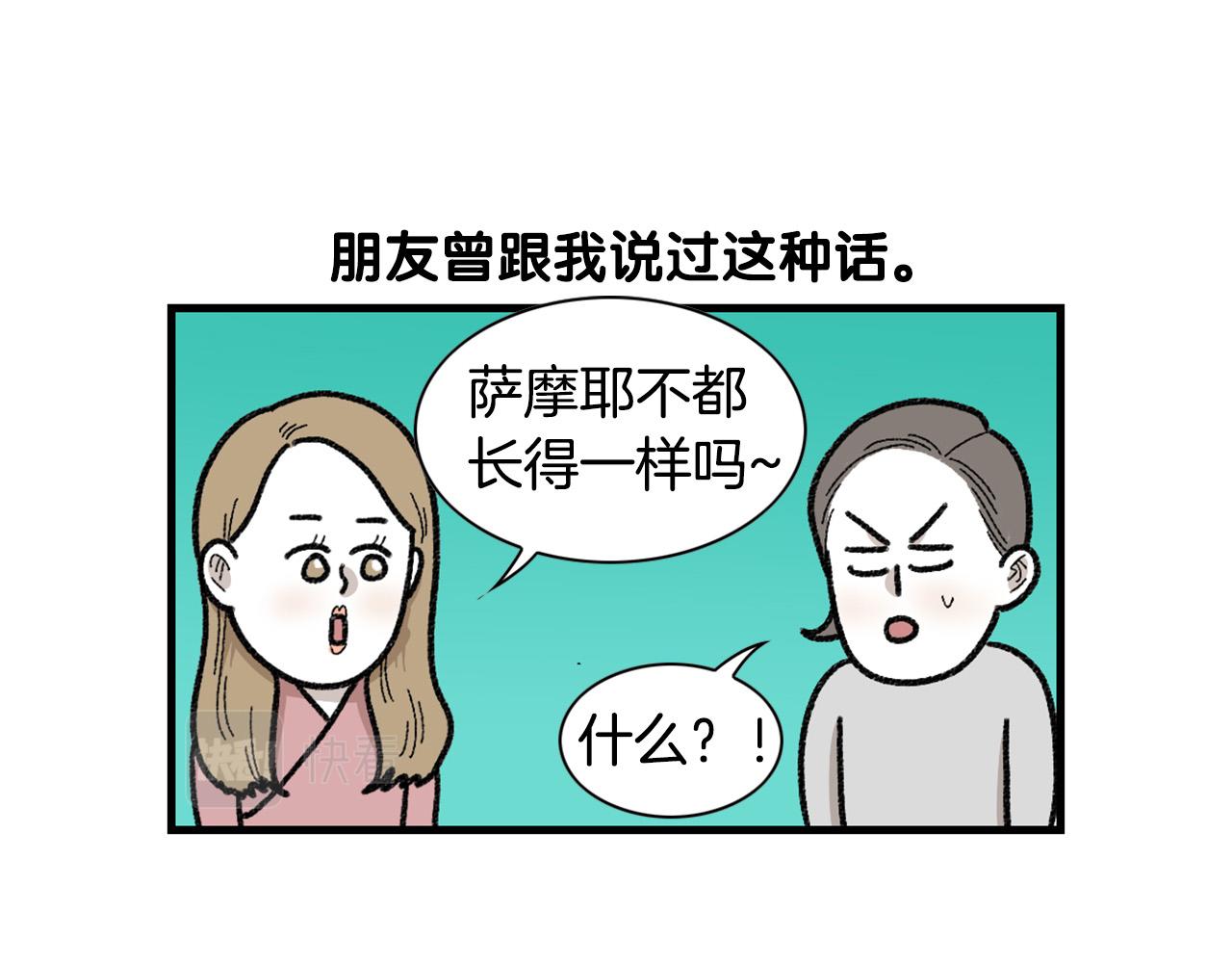 第48话 如有雷同，纯&hellip;(1/2)-第49话