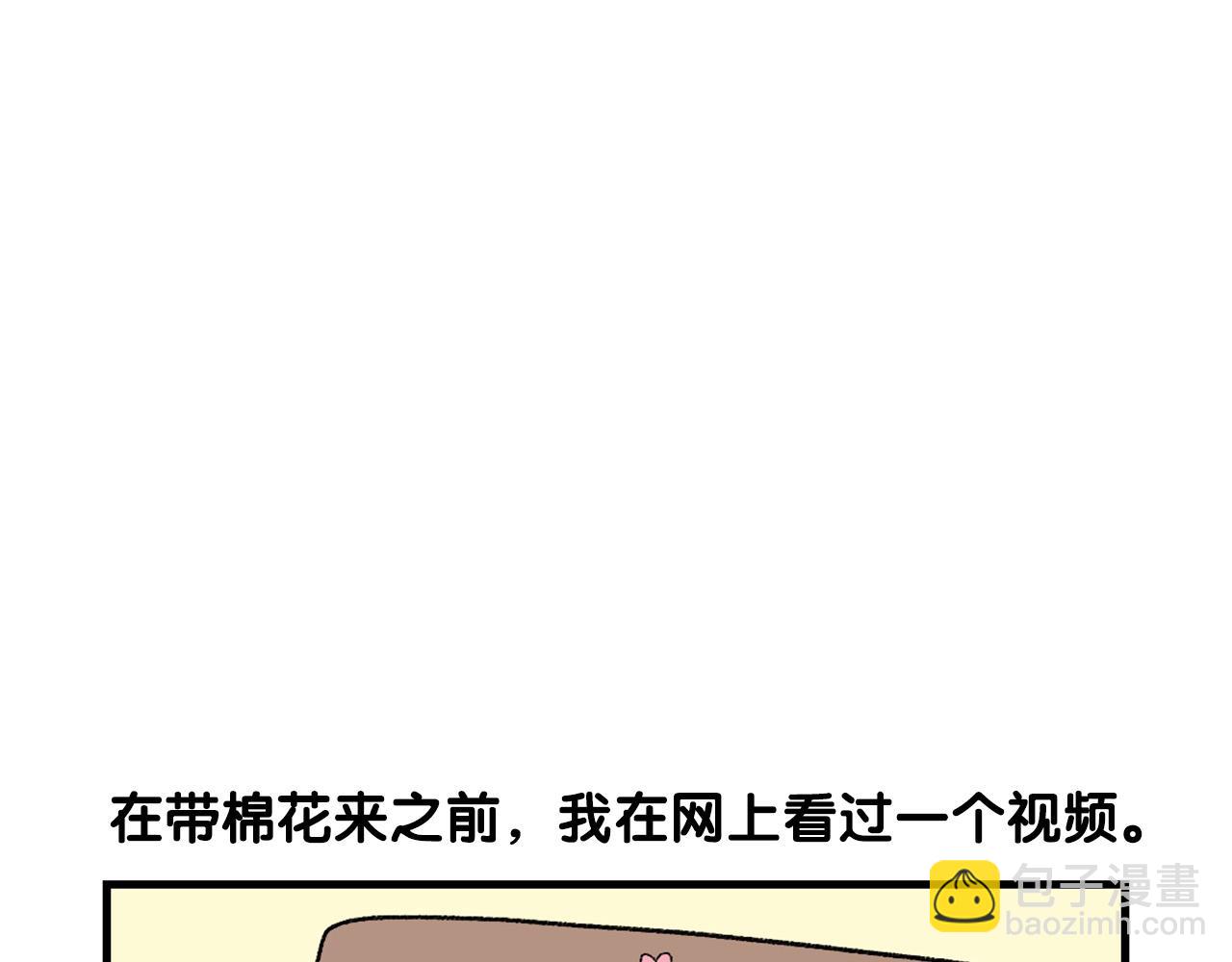 第48话 如有雷同，纯&hellip;(1/2)-第49话