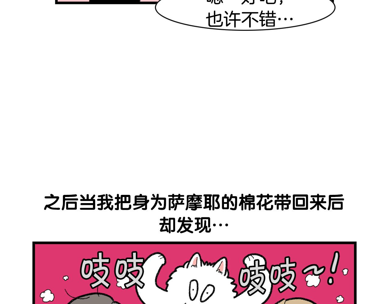 第48话 如有雷同，纯&hellip;(1/2)-第49话