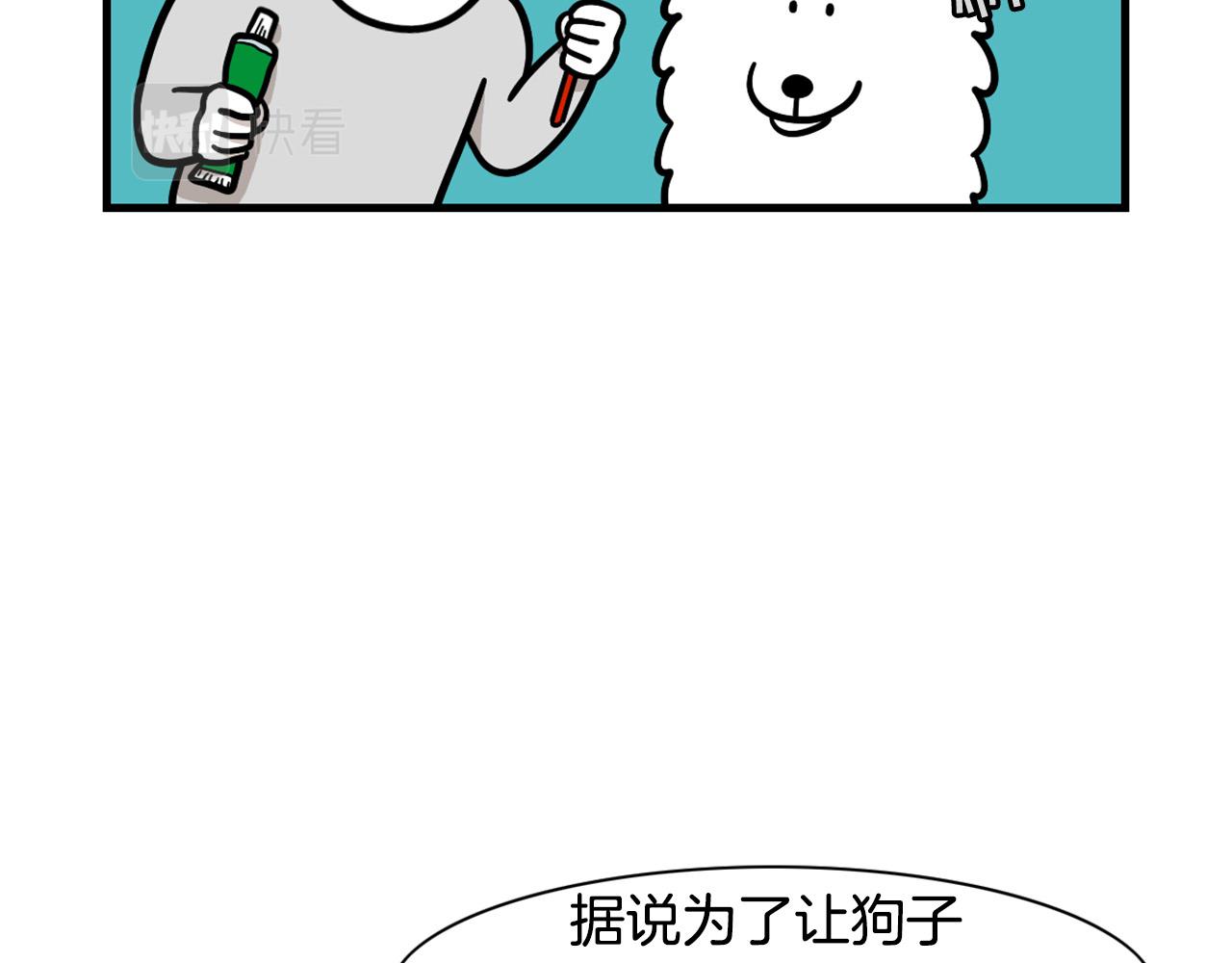 第50话 刷牙示范(1/2)-第51话