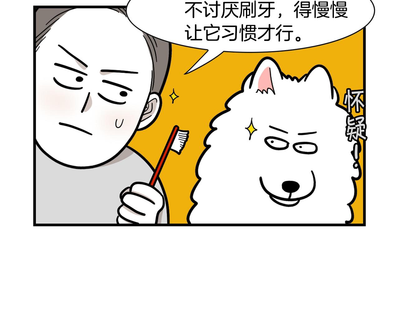 第50话 刷牙示范(1/2)-第51话