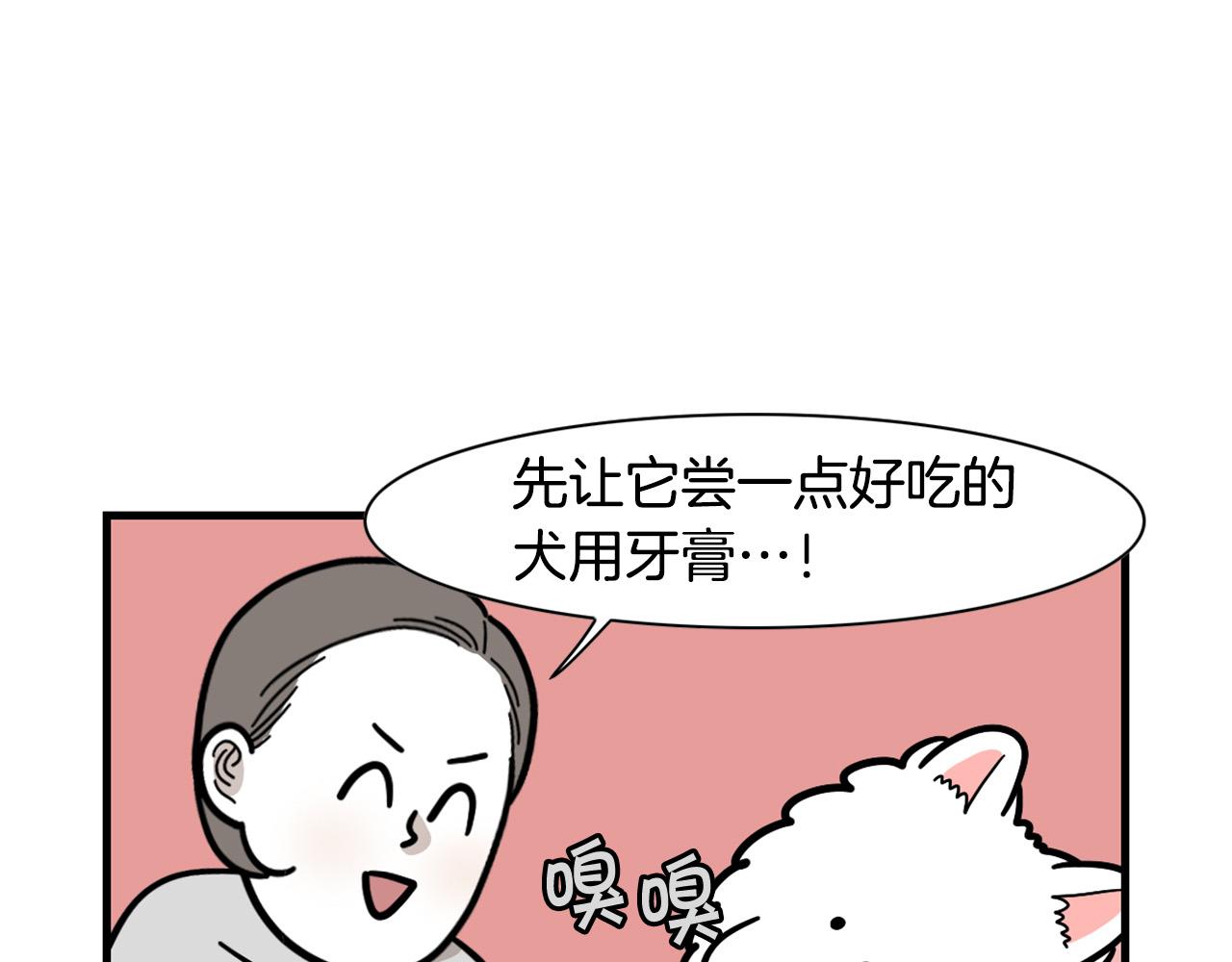 第50话 刷牙示范(1/2)-第51话
