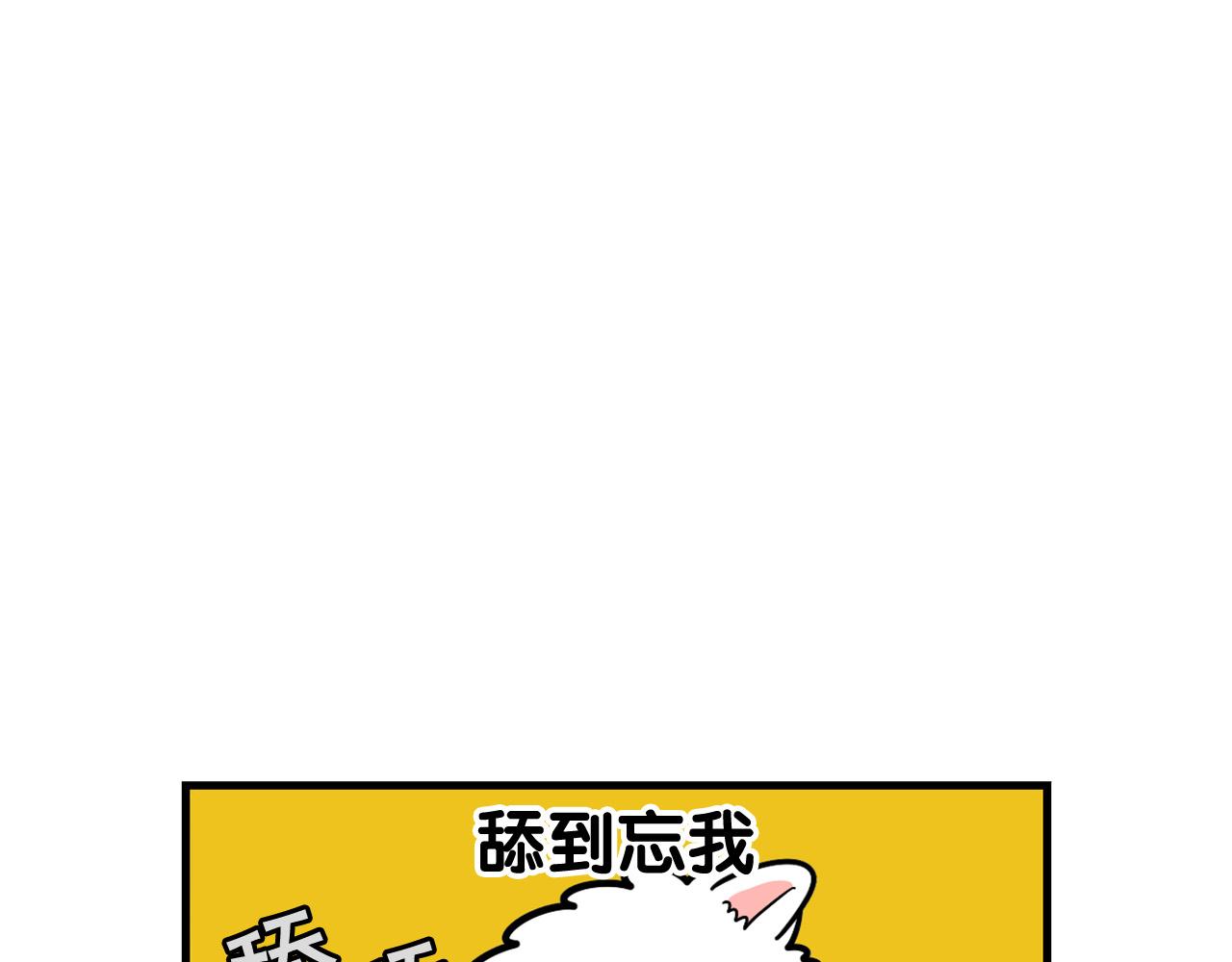 第50话 刷牙示范(1/2)-第51话