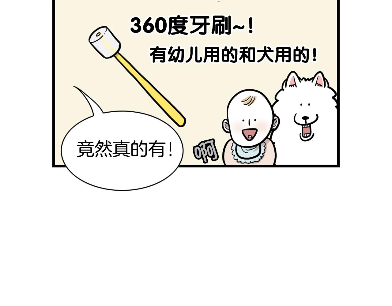 第50话 刷牙示范(1/2)-第51话