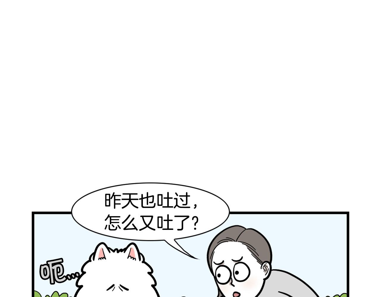 第52话 呕吐的原因(1/2)-第53话