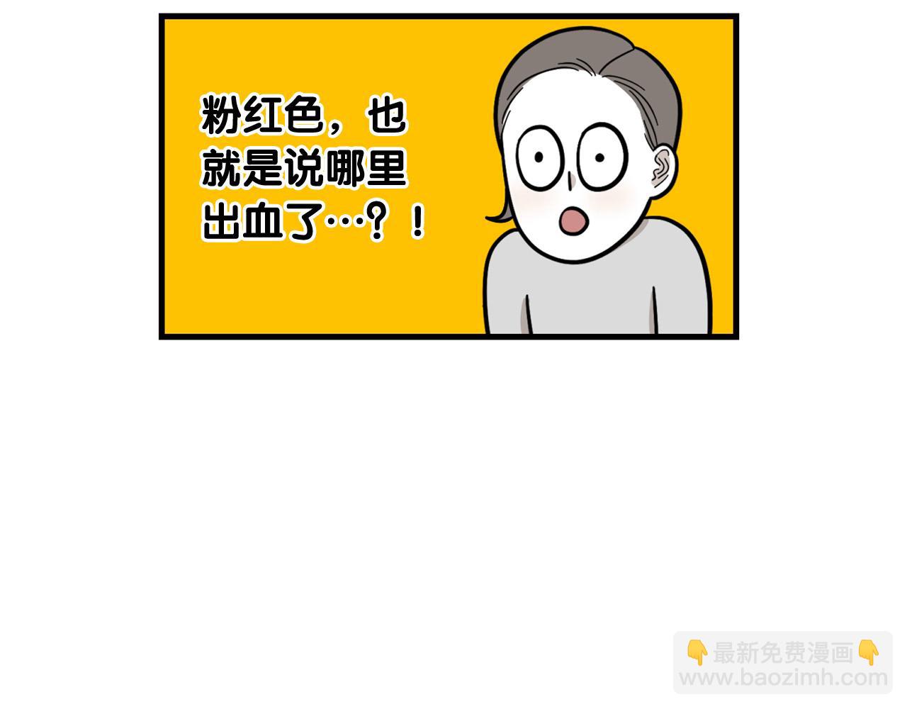 第52话 呕吐的原因(1/2)-第53话