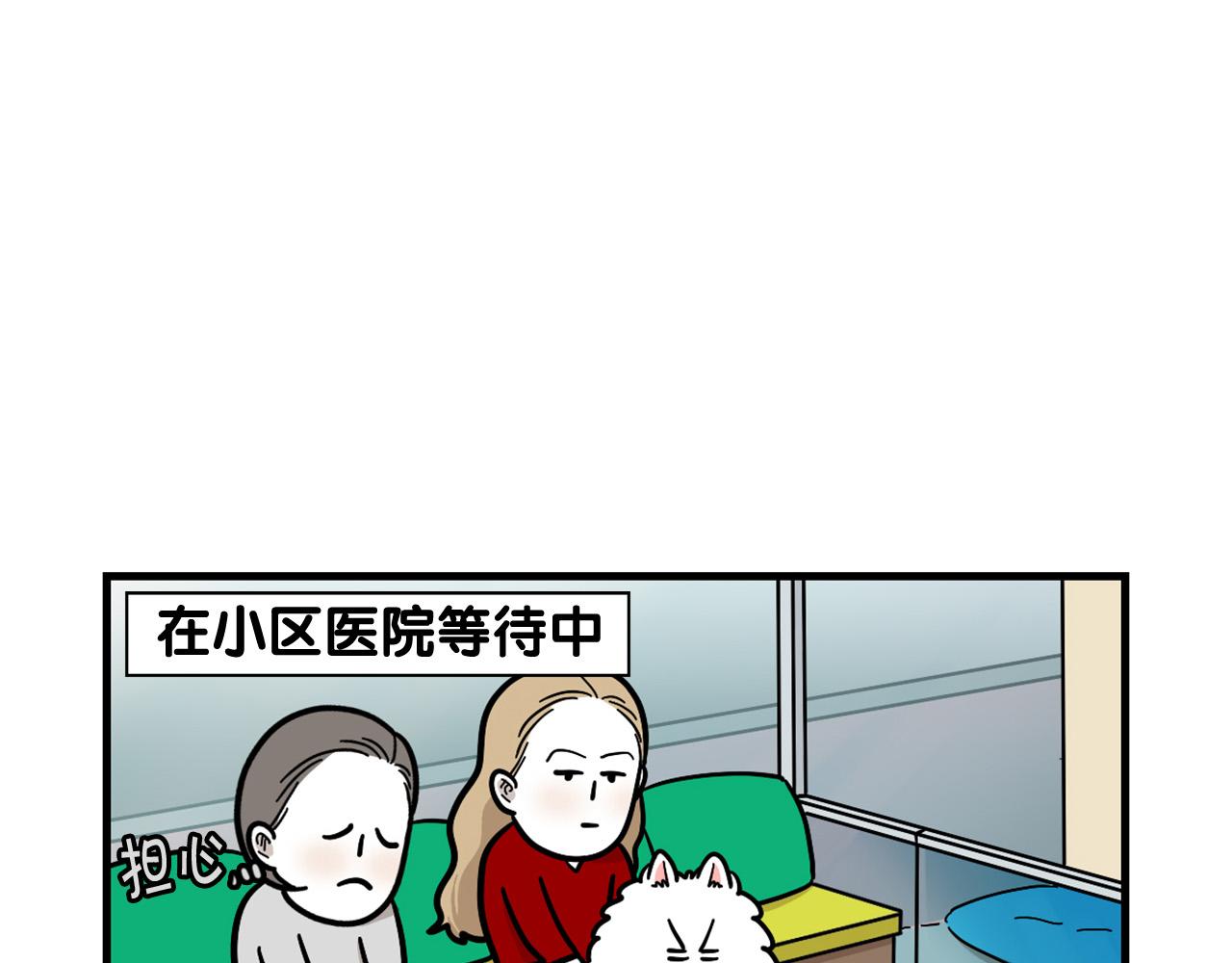 第52话 呕吐的原因(1/2)-第53话