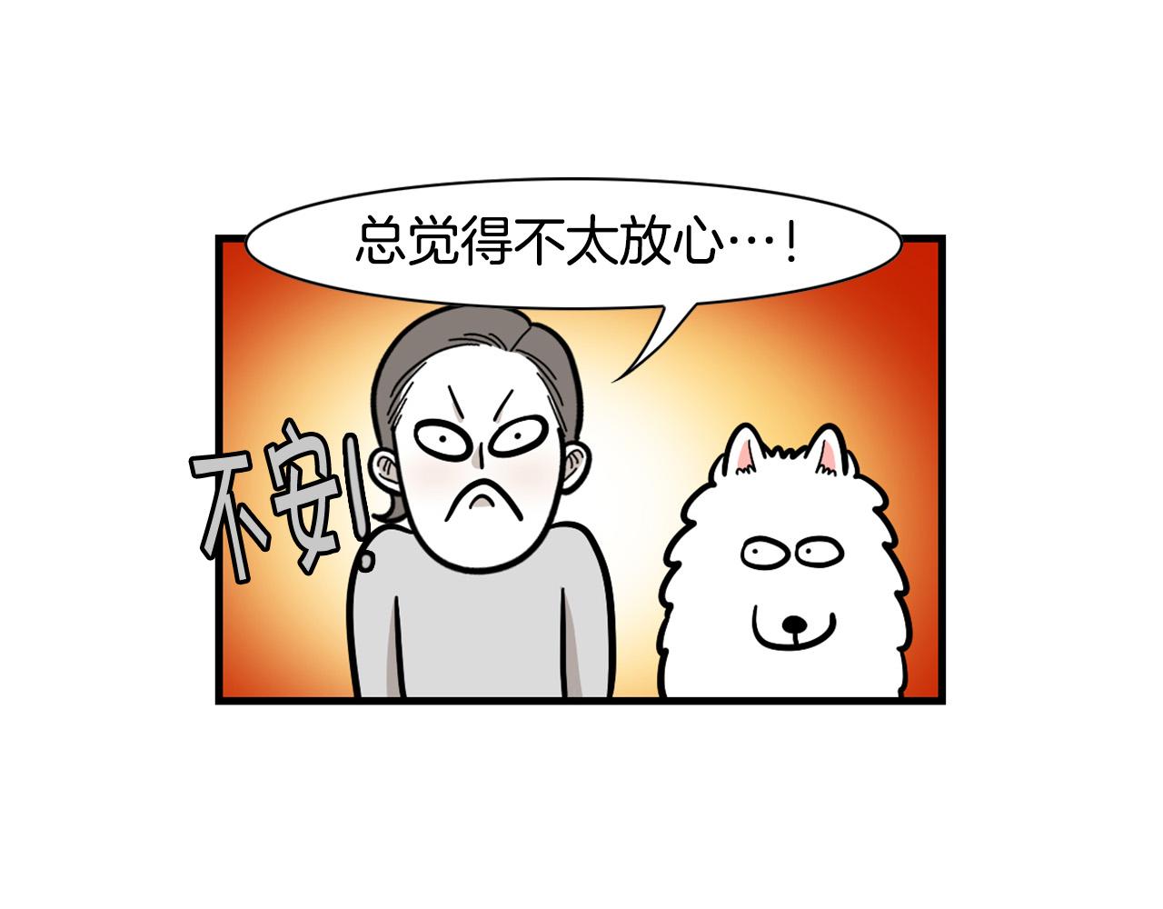 第52话 呕吐的原因(1/2)-第53话