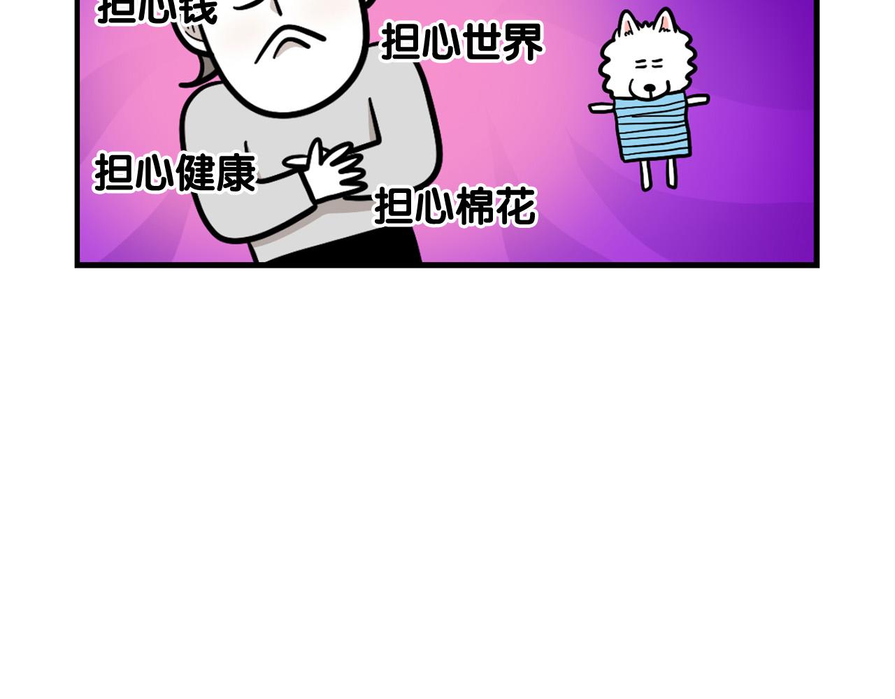 第52话 呕吐的原因(1/2)-第53话