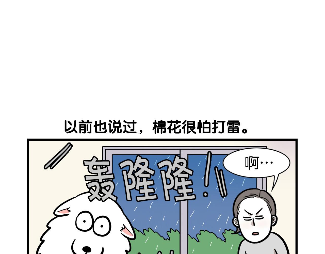 第52话 呕吐的原因(1/2)-第53话