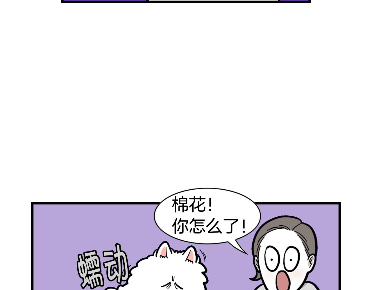 第52话 呕吐的原因(1/2)-第53话
