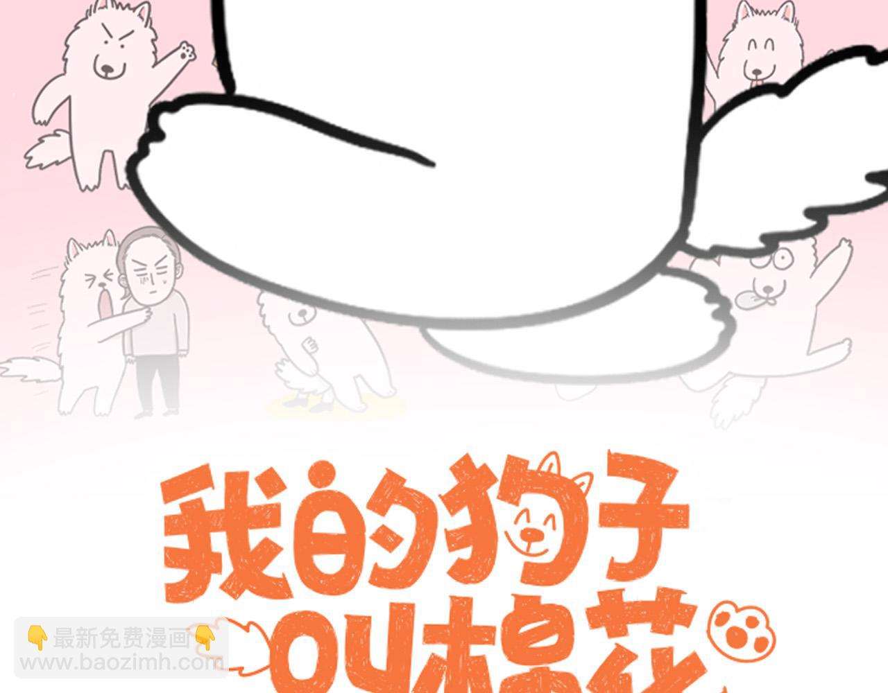 第54话 接它回家！(1/2)-第55话