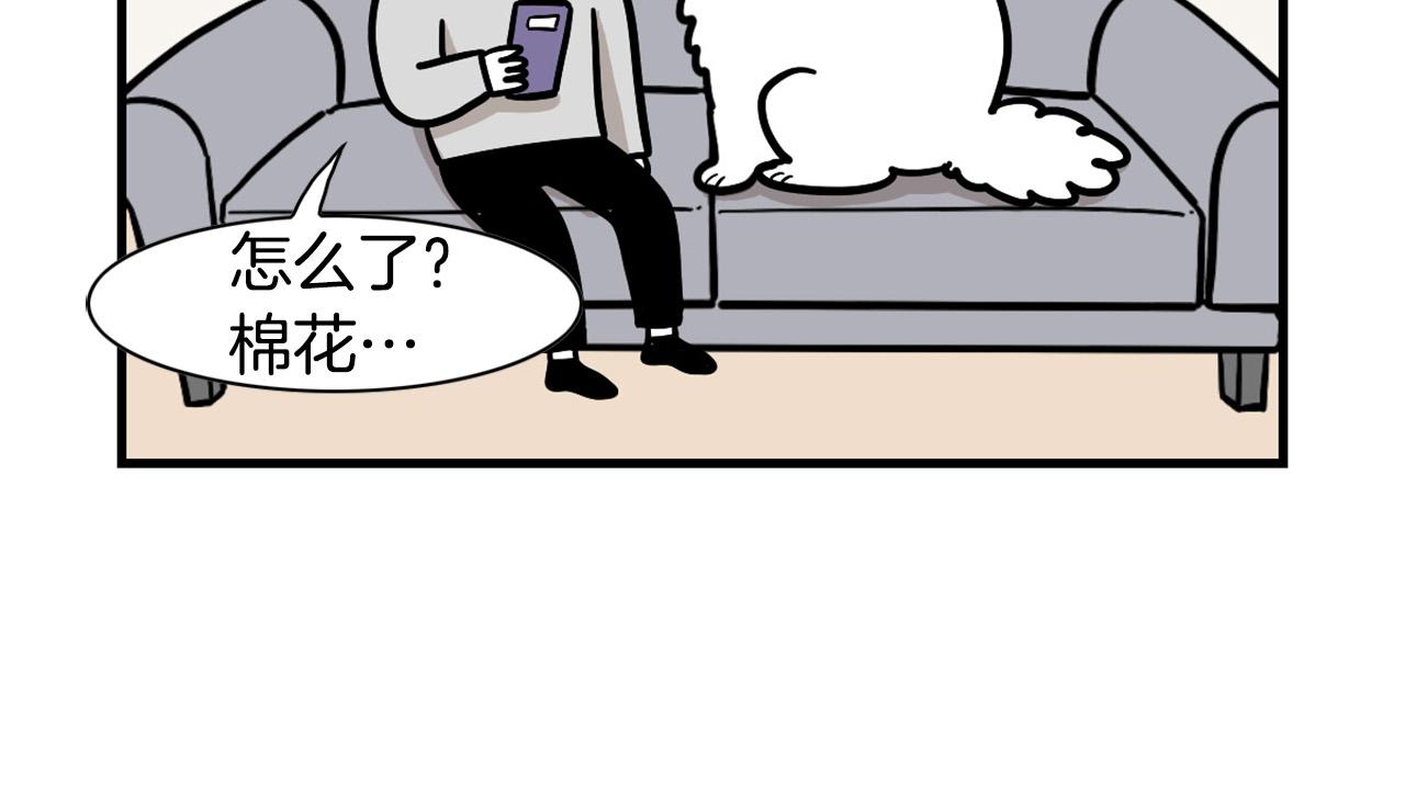 第56话 心肝肝～(1/2)-第57话