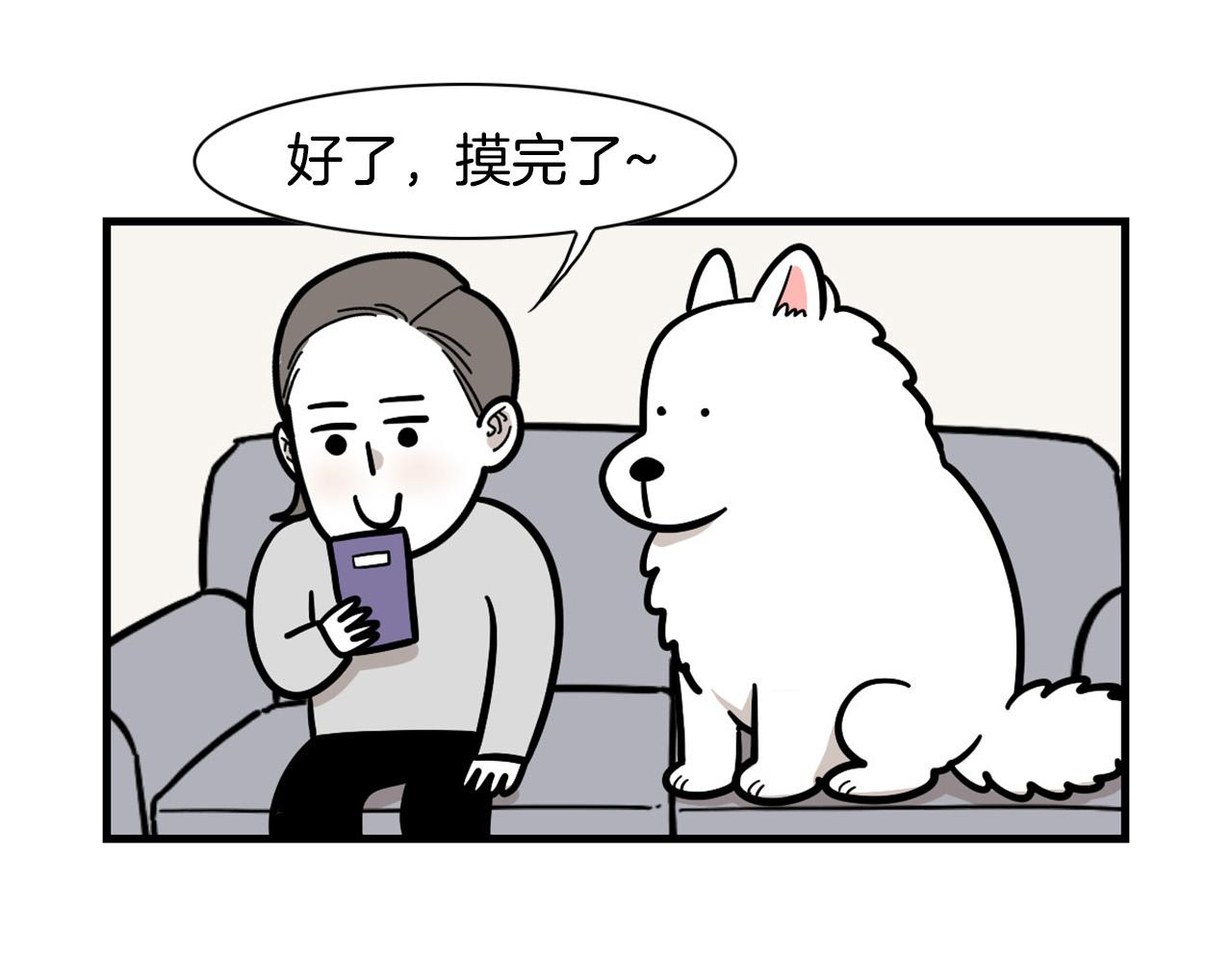 第56话 心肝肝～(1/2)-第57话