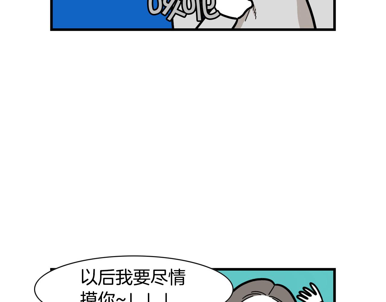 第56话 心肝肝～(1/2)-第57话