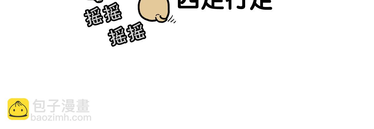 第58话 狗狗好可爱！(1/2)-第59话