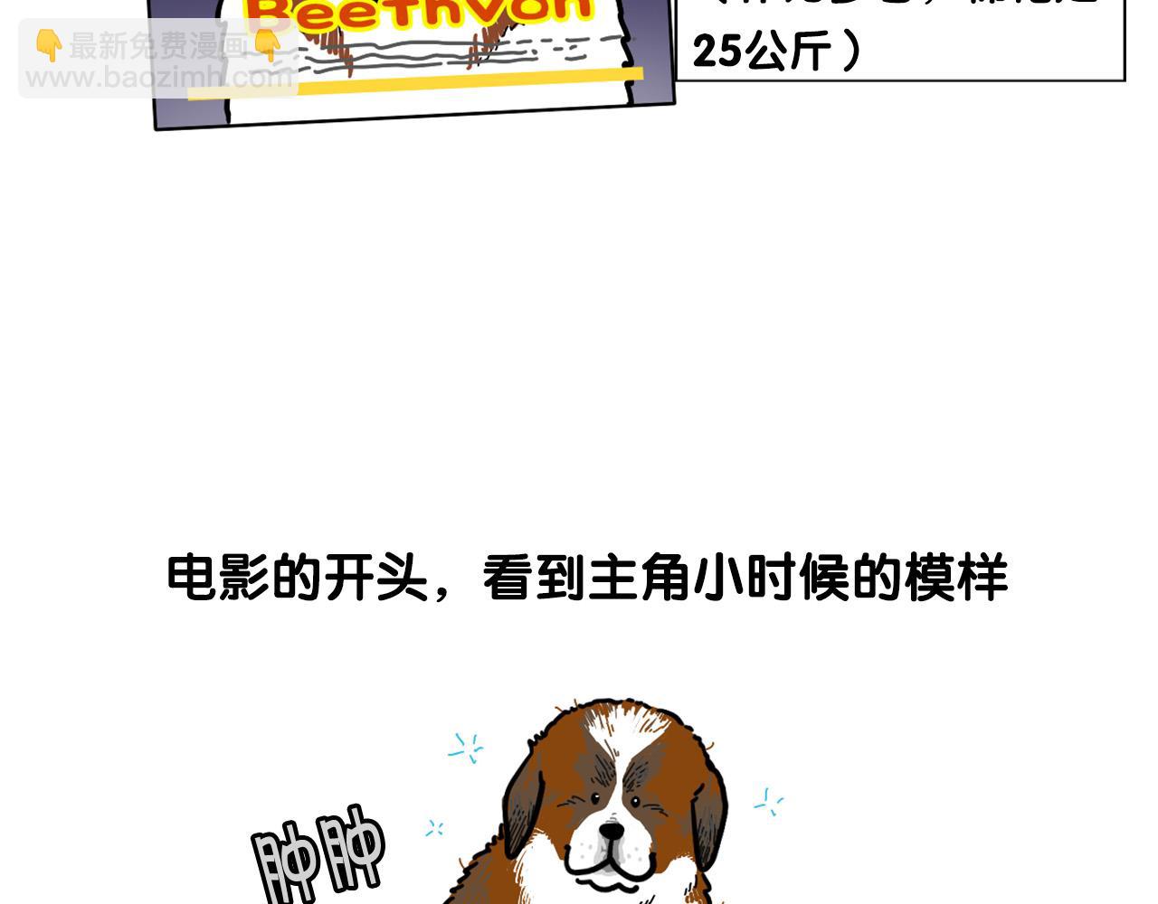 第58话 狗狗好可爱！(1/2)-第59话