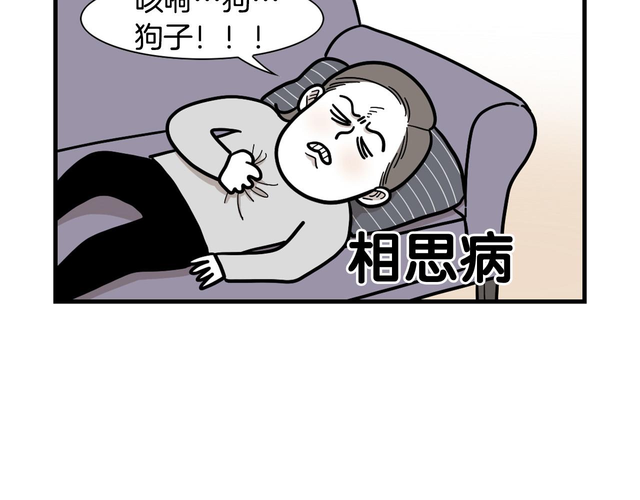 第58话 狗狗好可爱！(1/2)-第59话