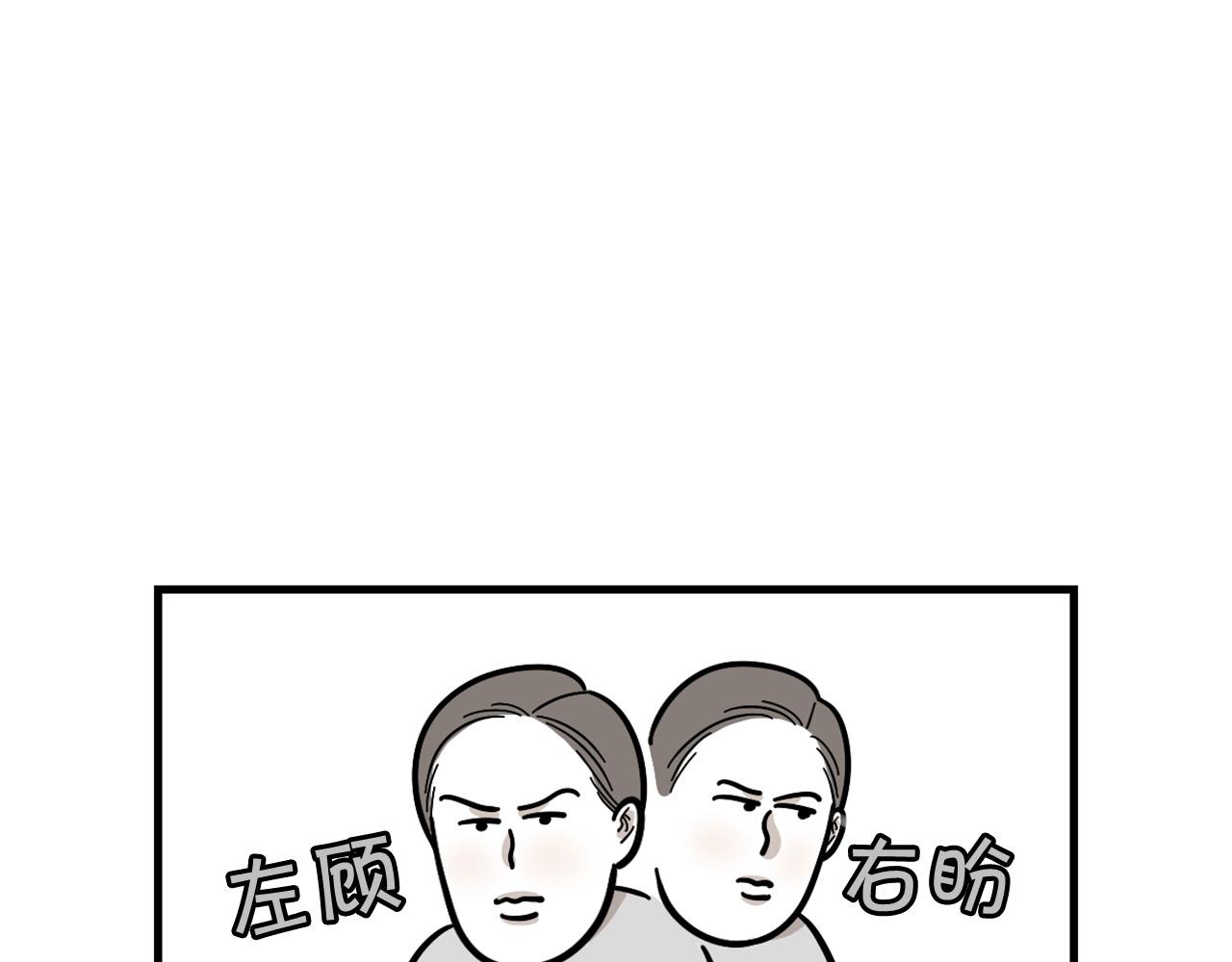 第58话 狗狗好可爱！(1/2)-第59话