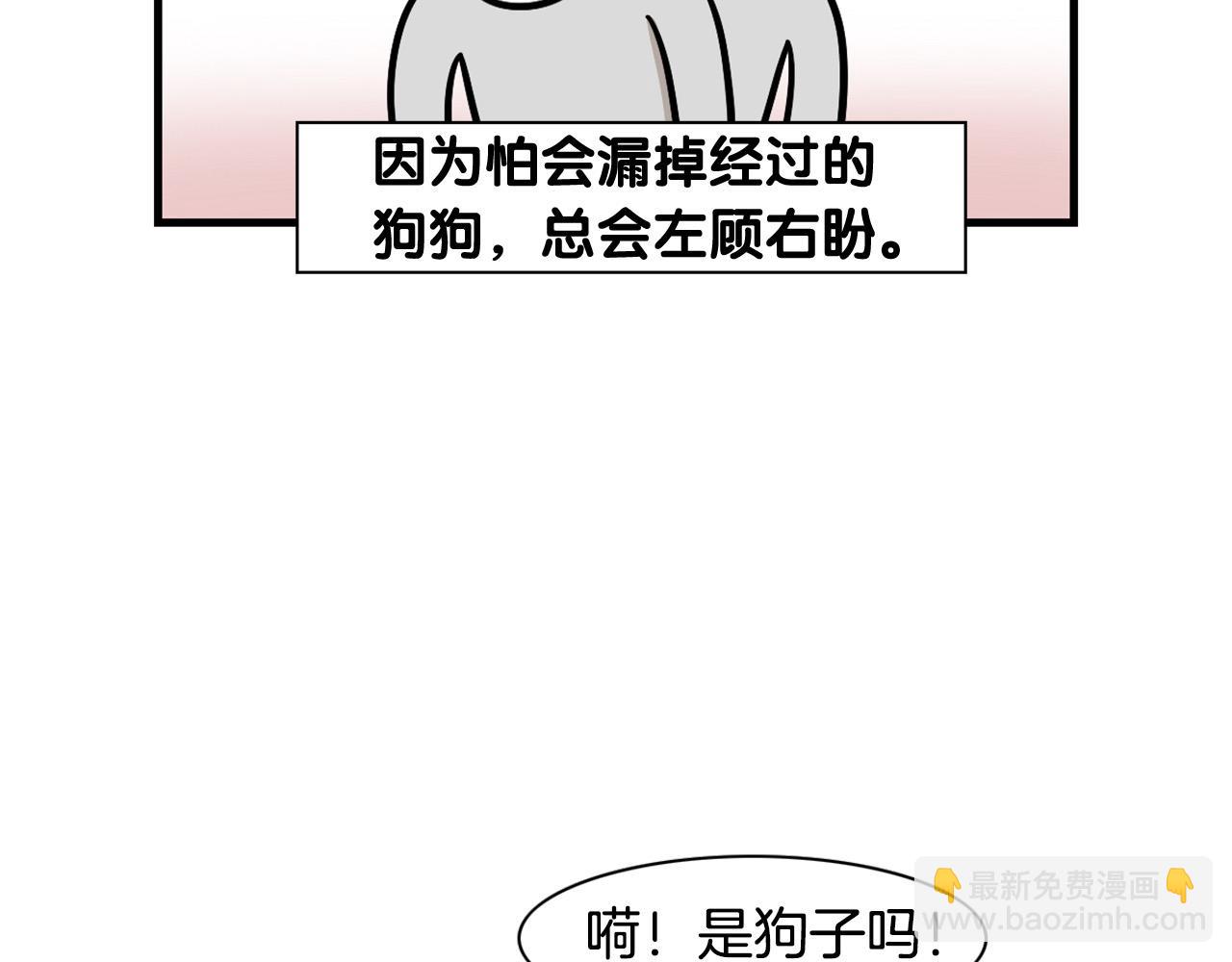 第58话 狗狗好可爱！(1/2)-第59话