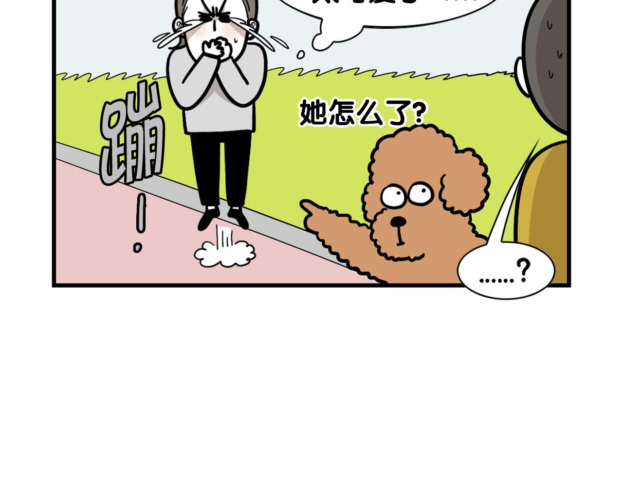 第58话 狗狗好可爱！(1/2)-第59话