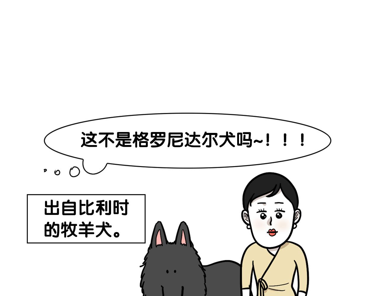 第58话 狗狗好可爱！(1/2)-第59话