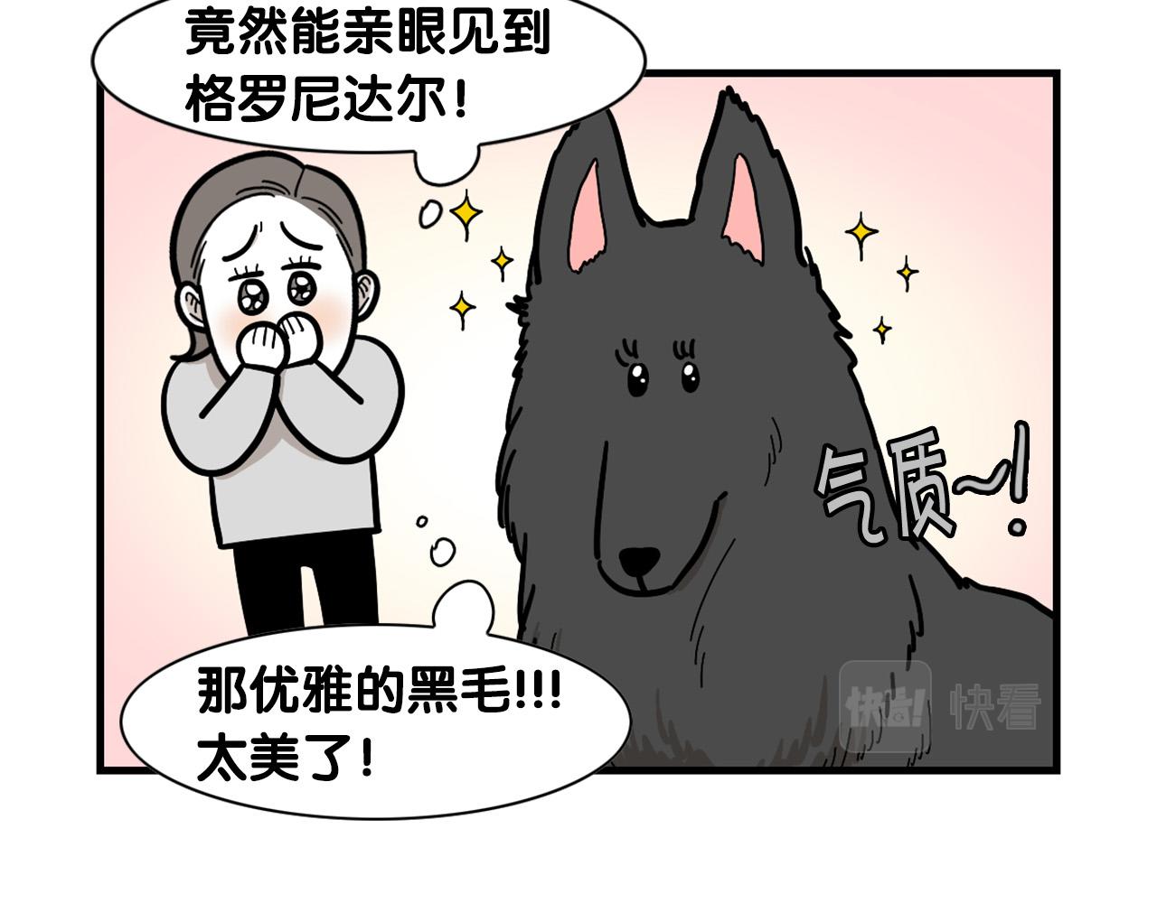 第58话 狗狗好可爱！(1/2)-第59话