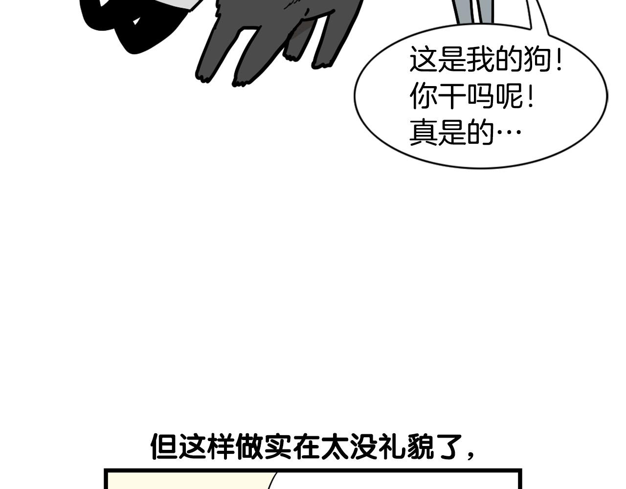 第58话 狗狗好可爱！(1/2)-第59话