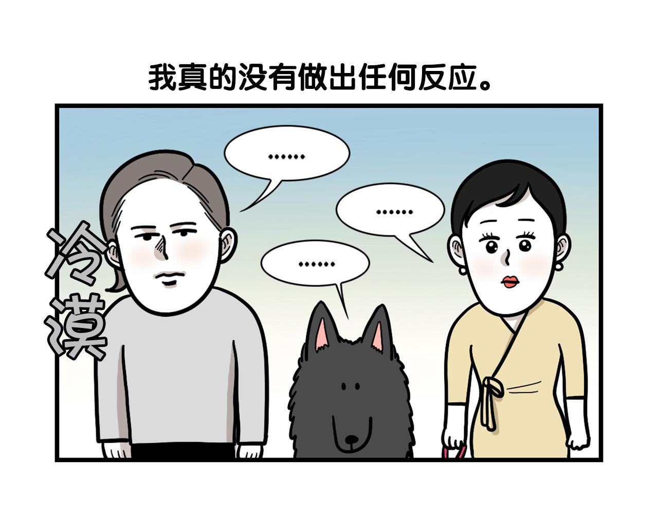 第58话 狗狗好可爱！(1/2)-第59话