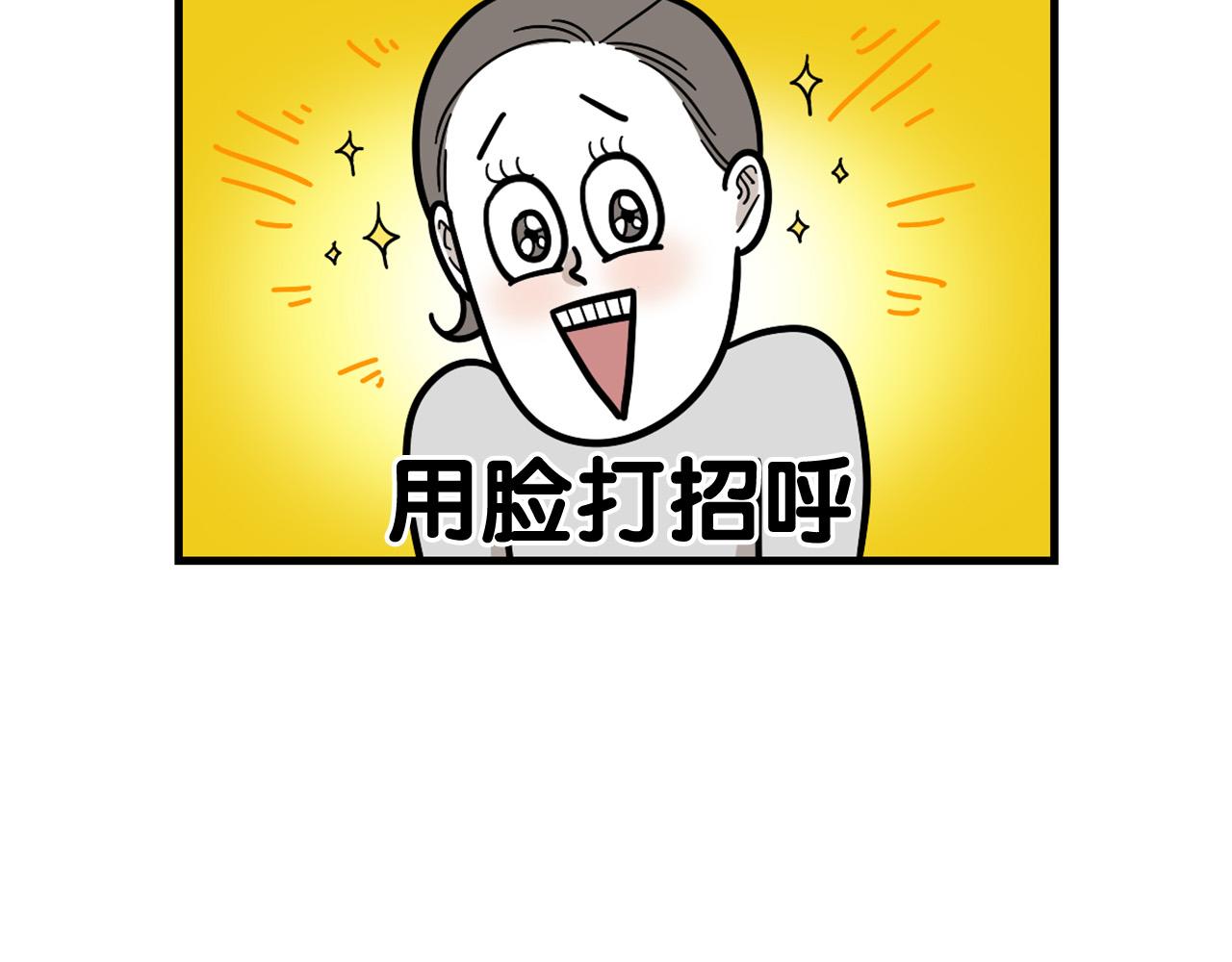 第58话 狗狗好可爱！(1/2)-第59话