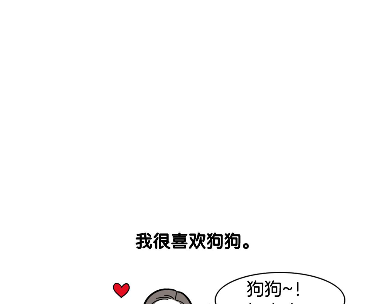 第58话 狗狗好可爱！(1/2)-第59话