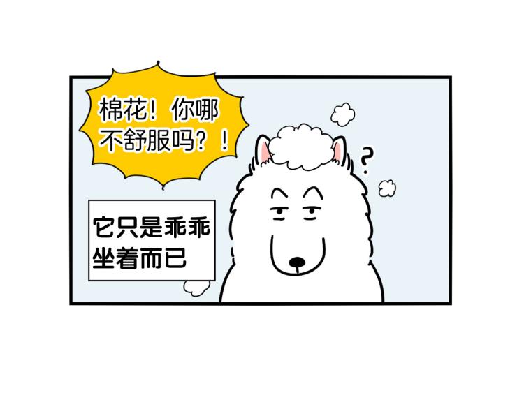 第6话 洗澡澡(1/3)-第7话