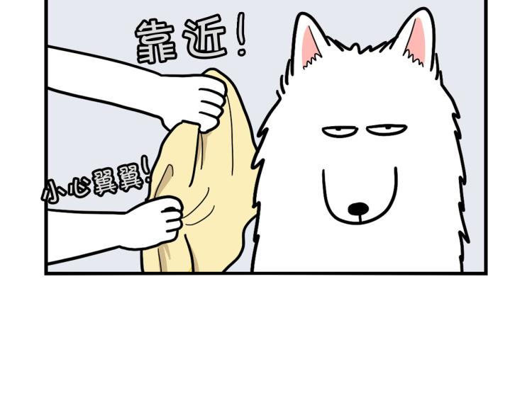 第6话 洗澡澡(1/3)-第7话