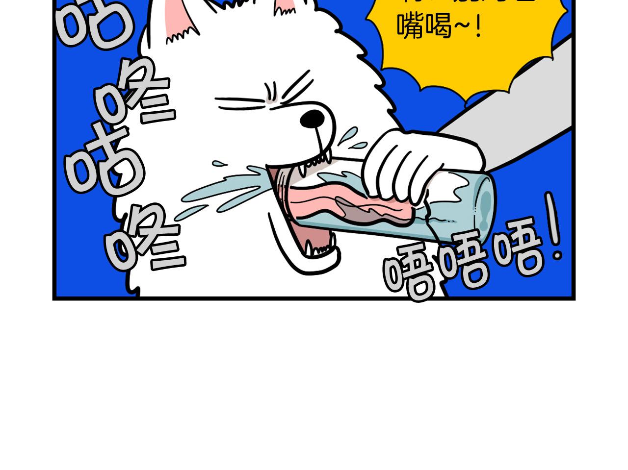第60话 养狗很快乐～(1/2)-第61话