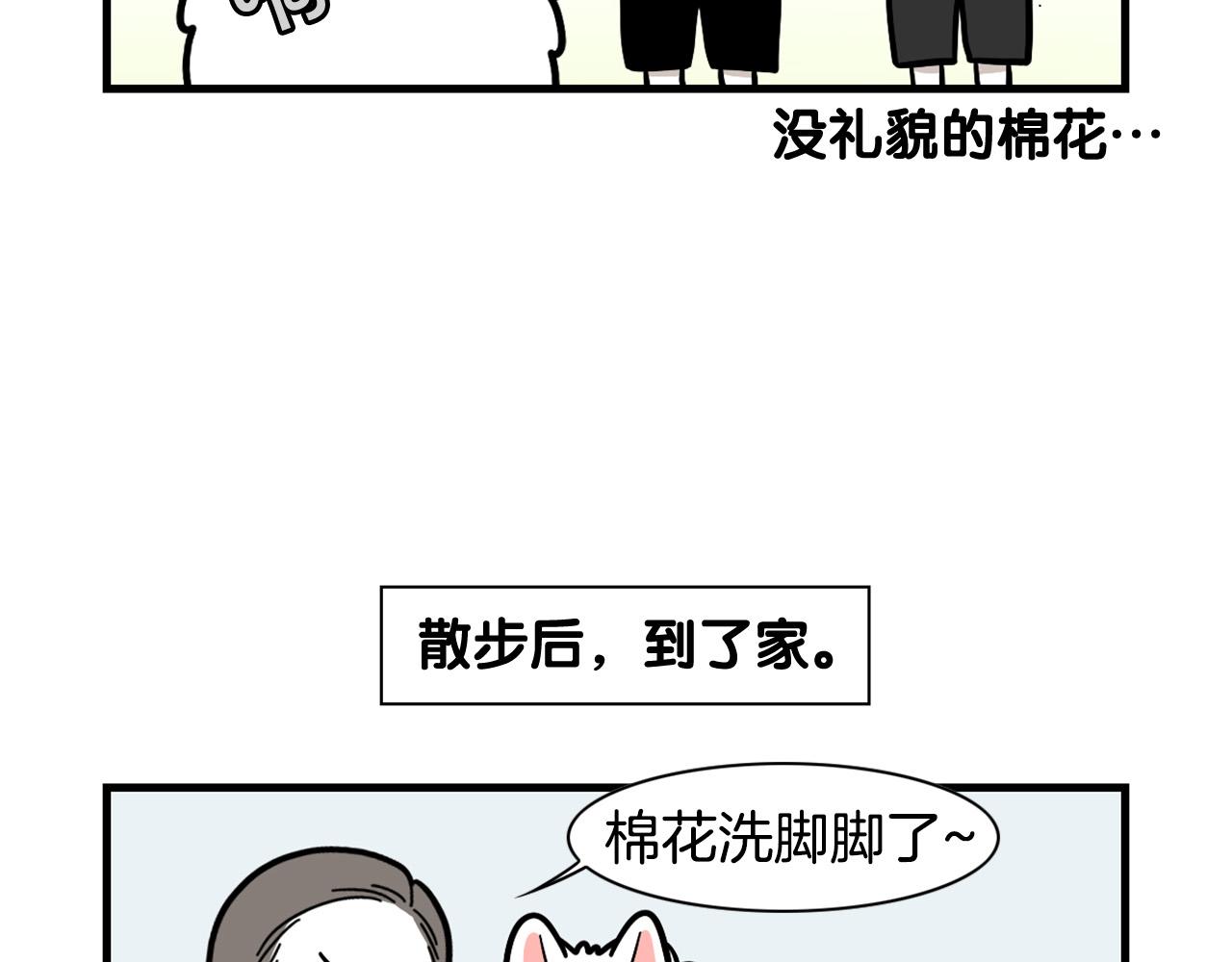 第60话 养狗很快乐～(1/2)-第61话