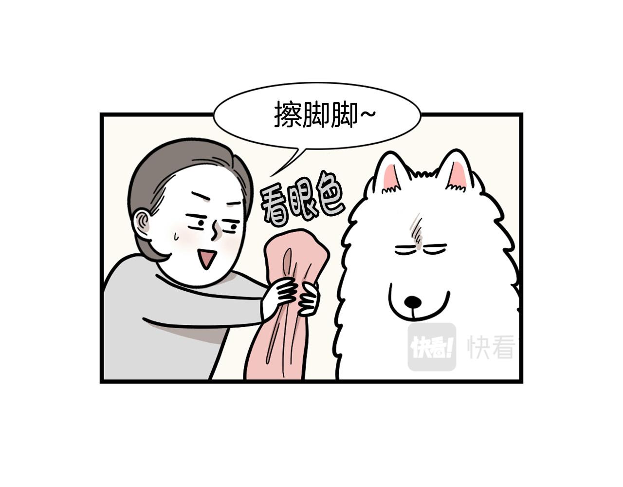 第60话 养狗很快乐～(1/2)-第61话