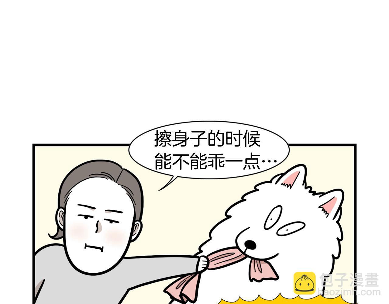 第60话 养狗很快乐～(1/2)-第61话