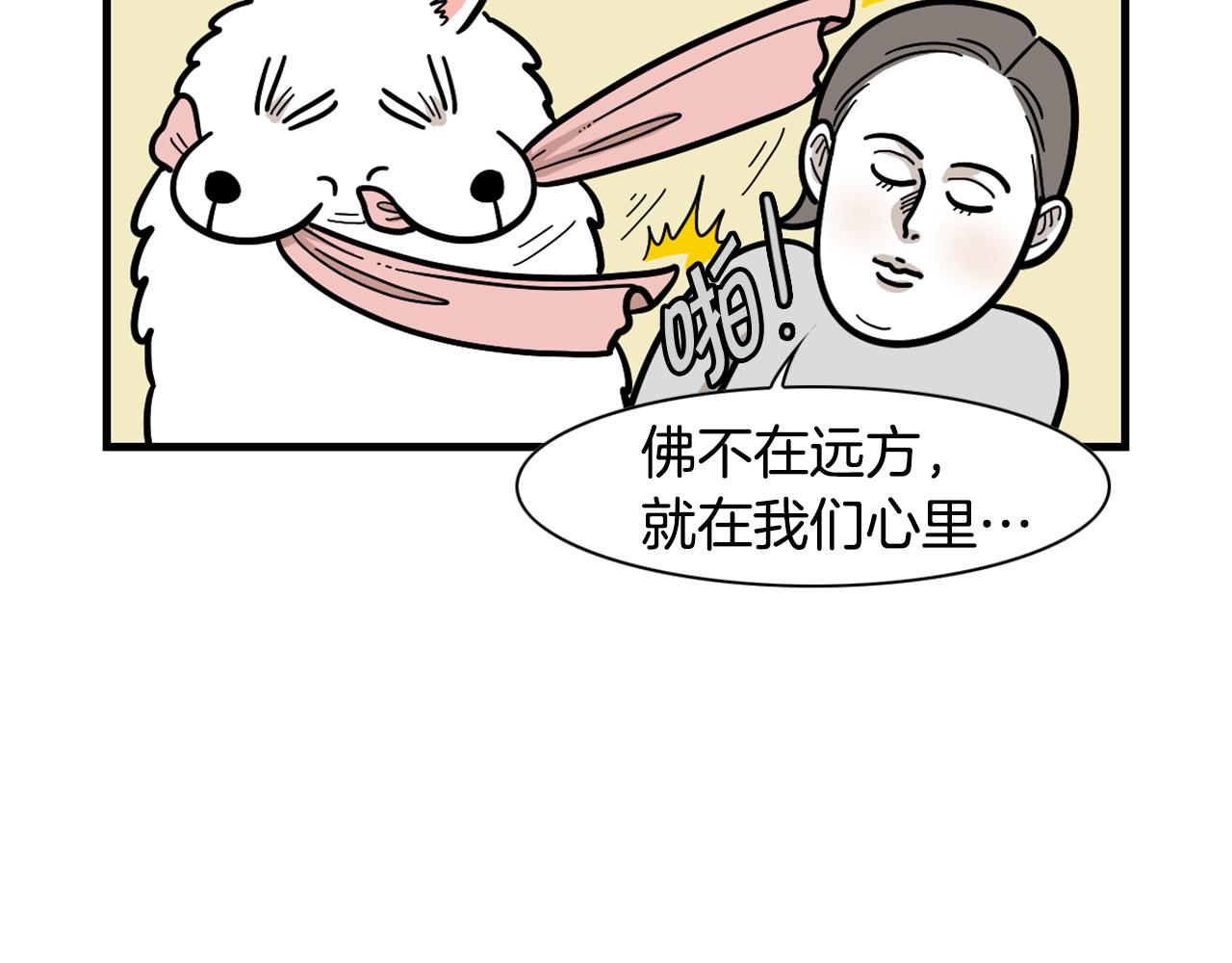 第60话 养狗很快乐～(1/2)-第61话