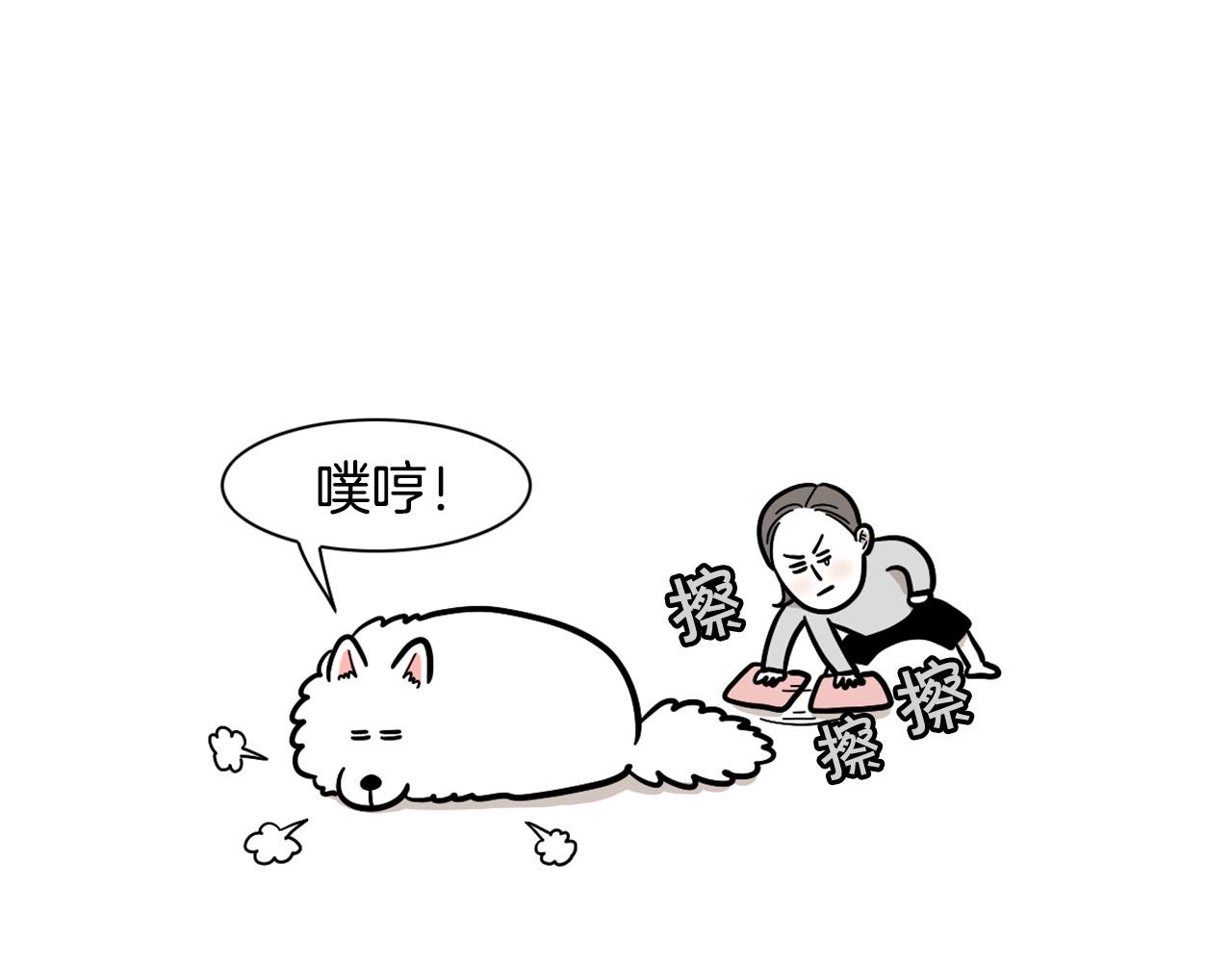 第60话 养狗很快乐～(1/2)-第61话