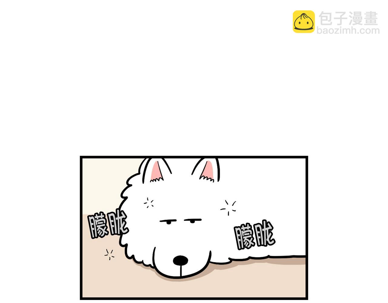 第60话 养狗很快乐～(1/2)-第61话