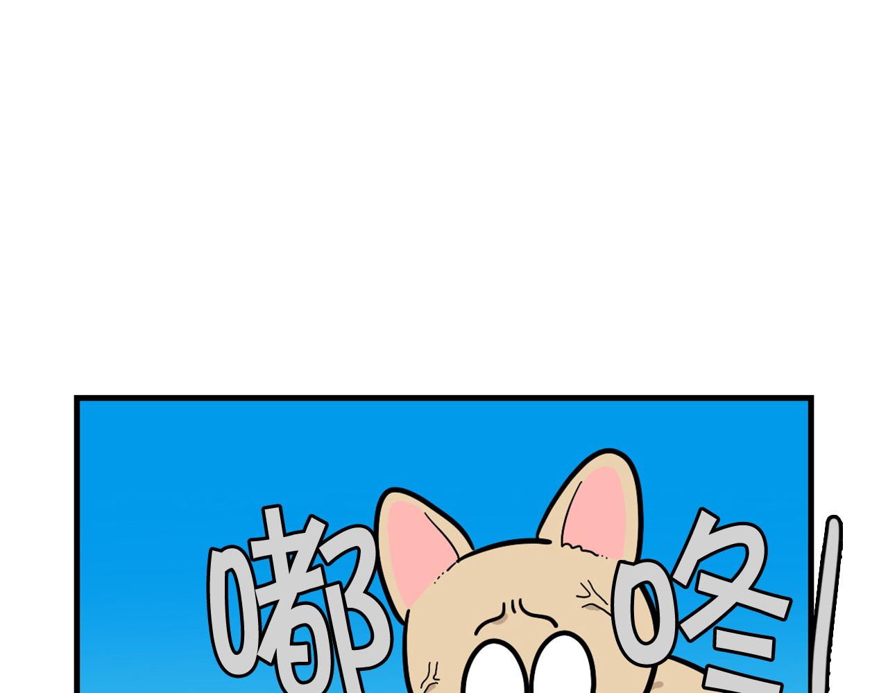 第60话 养狗很快乐～(1/2)-第61话