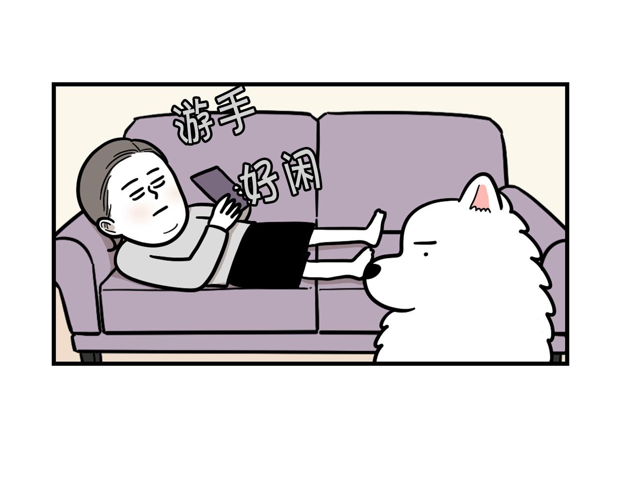 第60话 养狗很快乐～(1/2)-第61话