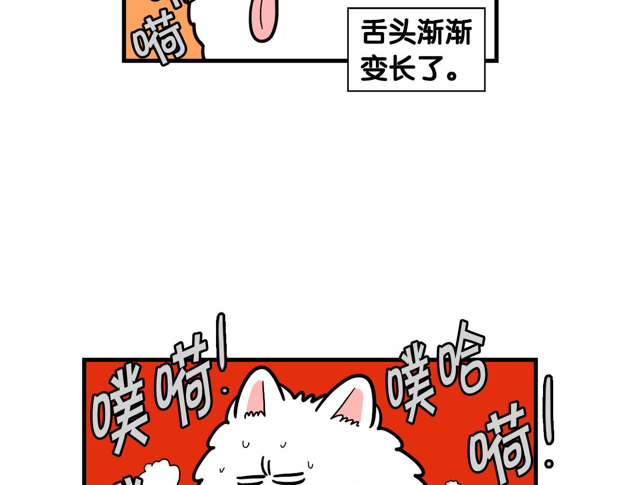 第60话 养狗很快乐～(1/2)-第61话